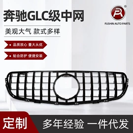 中网;车身及附件;定风翼