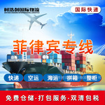 无线可视电话手机到菲律宾海空运双清包税到门 中国到菲律宾空运