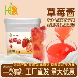 其他冲调饮品;其他果酱;奶茶