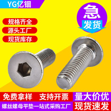 �|�d304���P䓱�ƽ�^�������ݽzM2M3M4M5M8��ƽ�^��˨��A�^�C�z