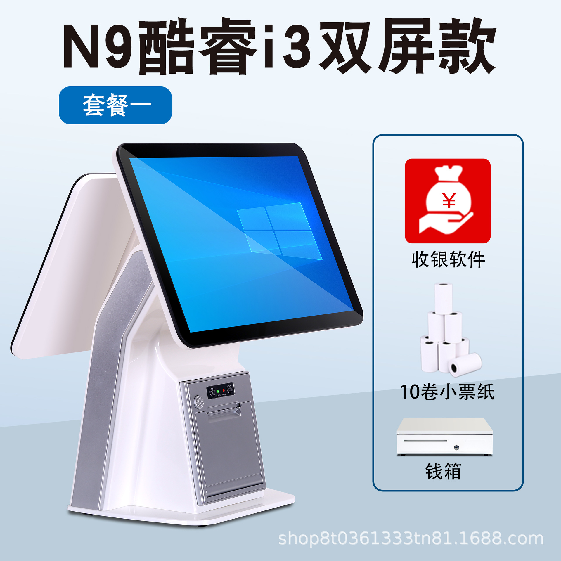 Comedor, té de leche, cajas registradoras, tiendas de conveniencia minoristas, sistema de cajas registradoras comerciales, gestión de software, computadora de doble pantalla