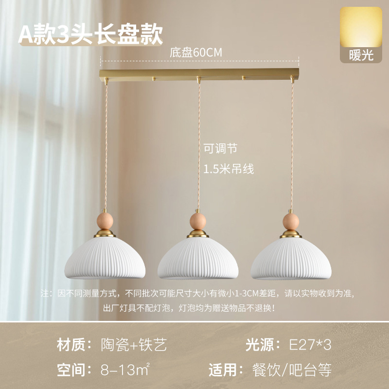 Retro minimalista lámpara de red crema viento nórdico dormitorio mesa de comedor pasillo lámpara de bar lámpara de cerámica