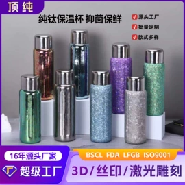 保温杯;塑料杯;保温壶/瓶