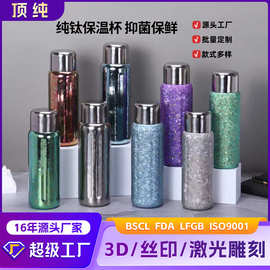 顶纯纯钛保温杯男女高颜值钛杯便携茶水分离礼品纯钛水杯定制