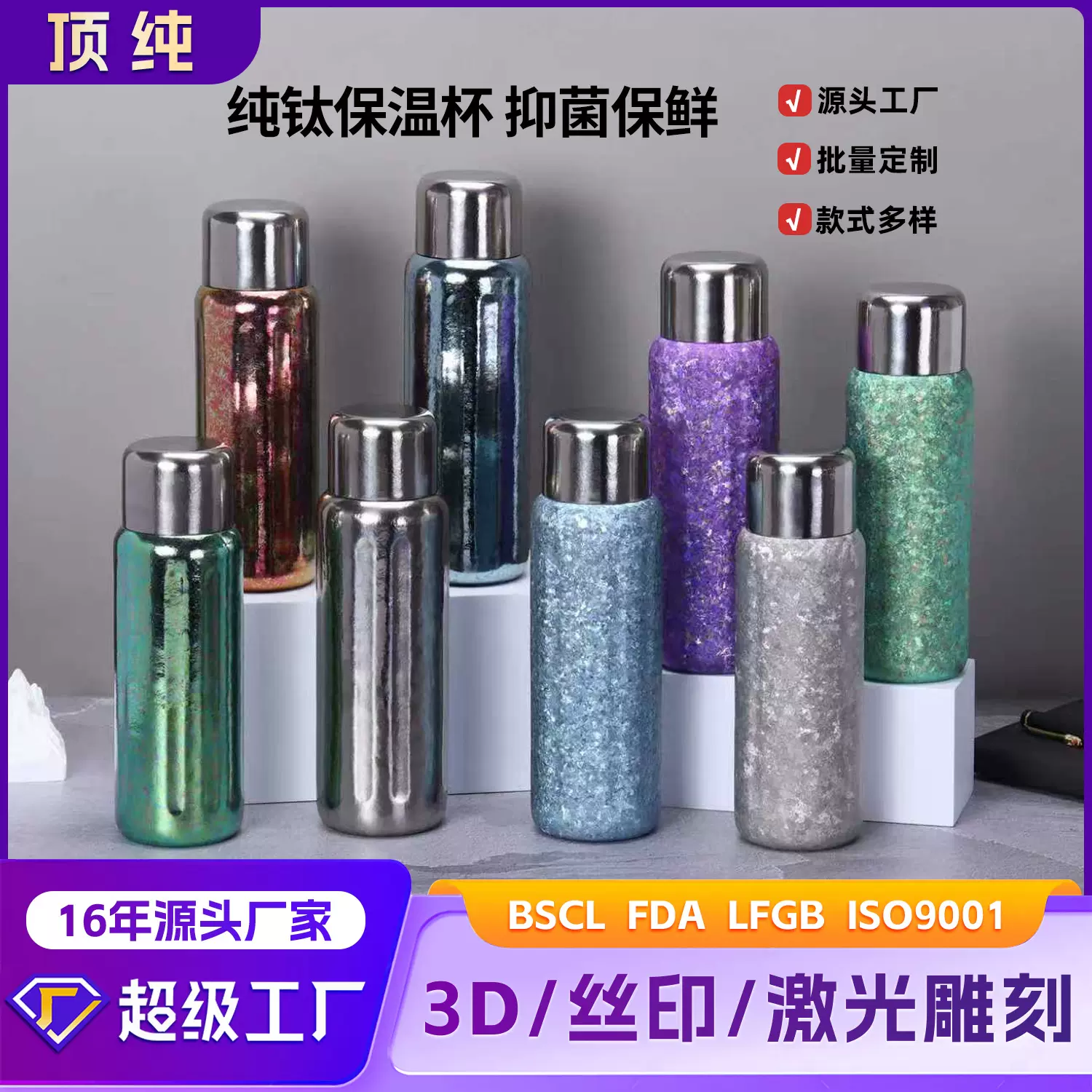 顶纯纯钛保温杯男女高颜值钛杯便携茶水分离礼品纯钛水杯定制