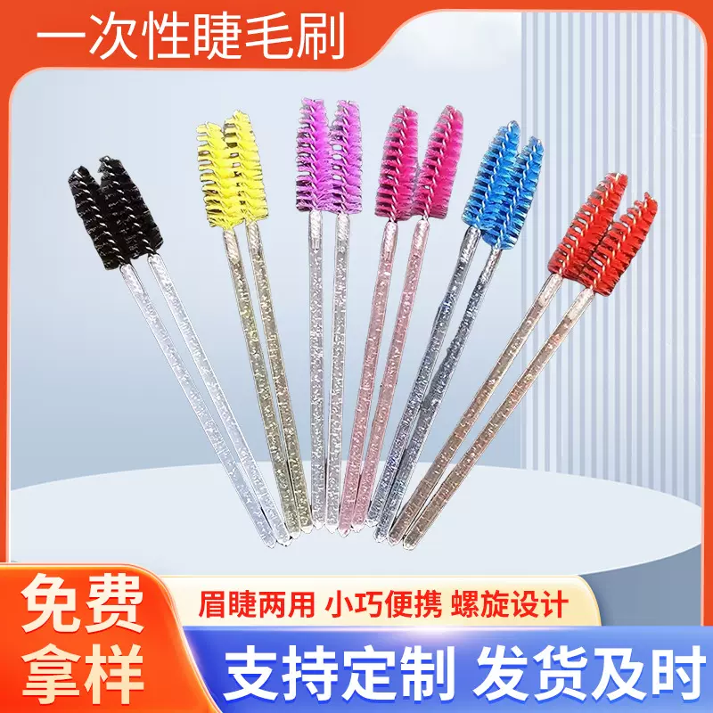 实心水晶杆睫毛刷彩色睫毛刷 嫁接睫毛刷螺旋眉毛梳 一次性睫毛刷