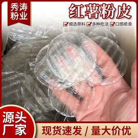 粉丝、粉皮;淀粉