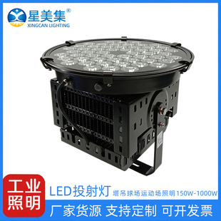 High-Power Construction Site Lighting 300W 400W Floodlight Stadium Outdoor Spotlight Waterproof Floodlight Searchlight