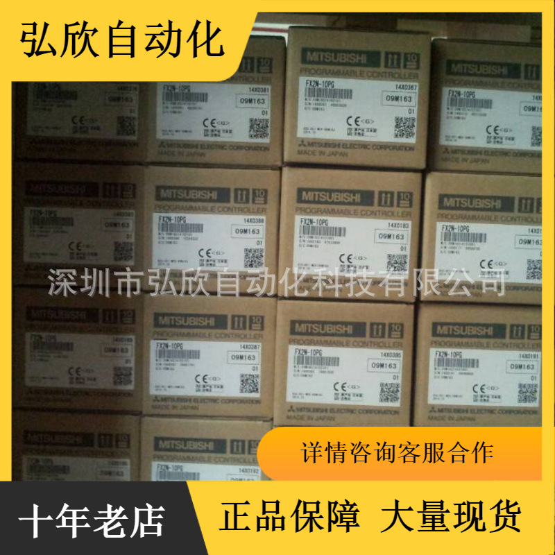 销售三菱PLC FX2N-10PG 脉冲定位模块原装