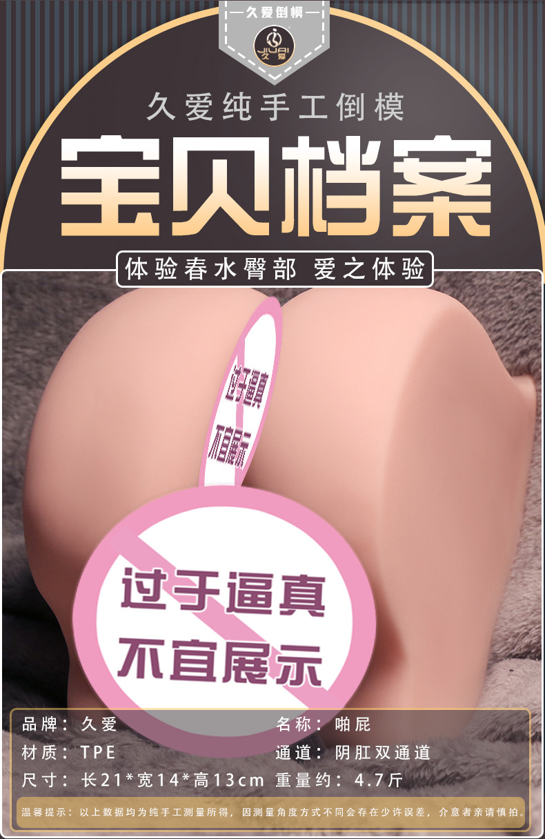 Jiuai Airplane Cup Male Masturbator Half-Body Doll TPE Manual Flesh — detail image 17