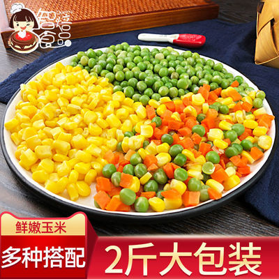 Corn grain Quick-freeze blend Jambalaya Tricolor Vegetables American style Freezing fresh green soya beans Corn Carrot