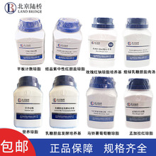 乳糖胆盐/ 结晶紫中性红胆盐/平板计数/孟加拉红/营养琼脂培养基