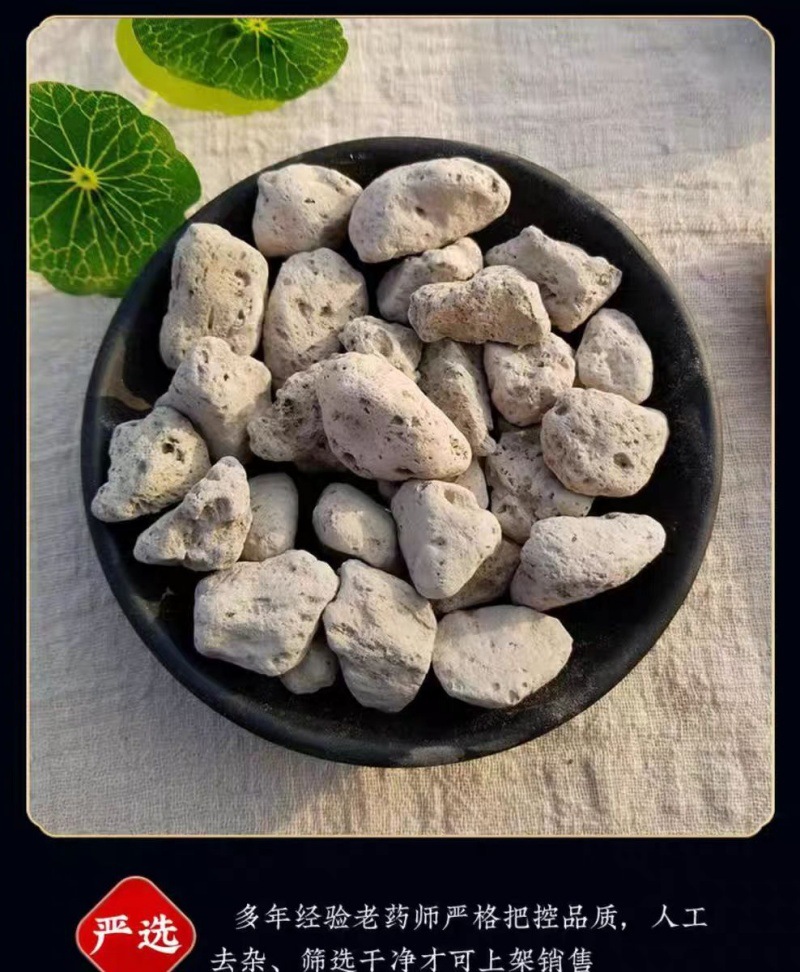 Hai Fu Shi (Pumice / Costazia aculeata) — Dried Mineral Herb for TCM Decoction quality and texture