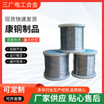 厂家直供康铜制品镍铬电热合金丝电阻丝量大优惠