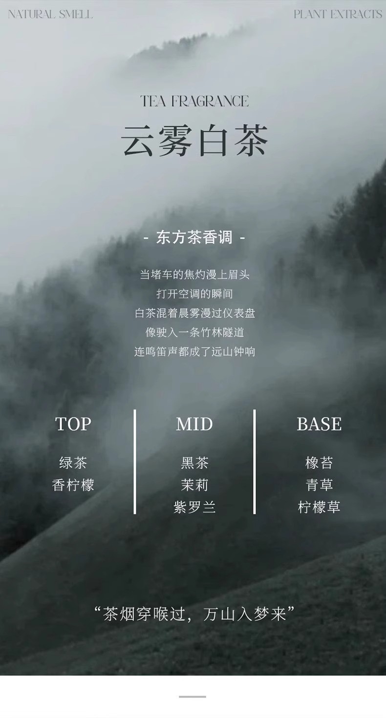 Car Aromatherapy High-End Car Perfume 2026 Aromatherapy Bedroom High-End Car Fragrance Source Factory Wholesale