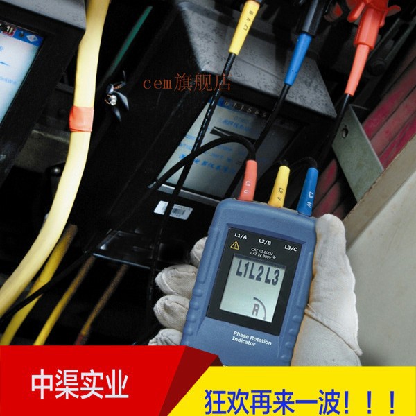 DT-902华盛昌品牌型相序表手持式马达相位转换指示仪