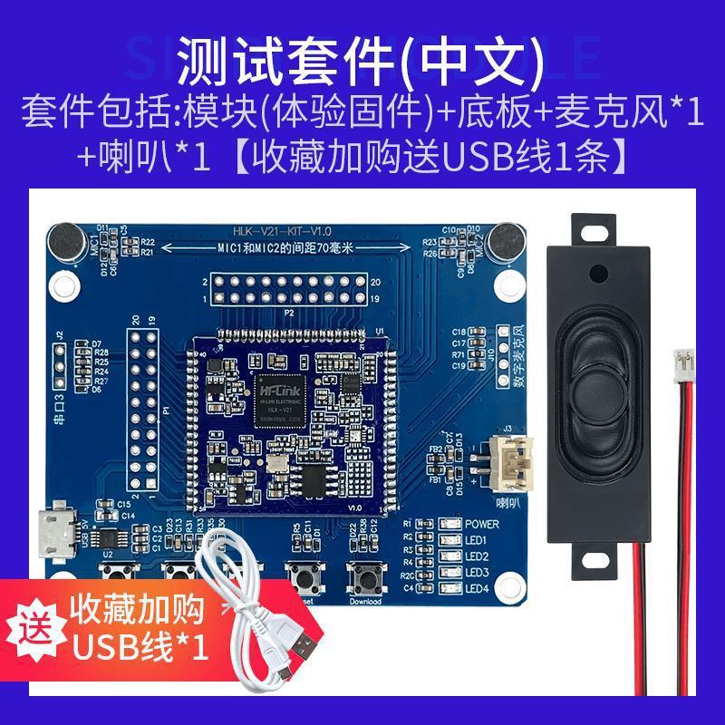 AIインテリジェントオフライン音声認識モジュールV21デュアルマイクノイズリダクション低消費電力音声制御スイッチ制御チップドアベル|undefined