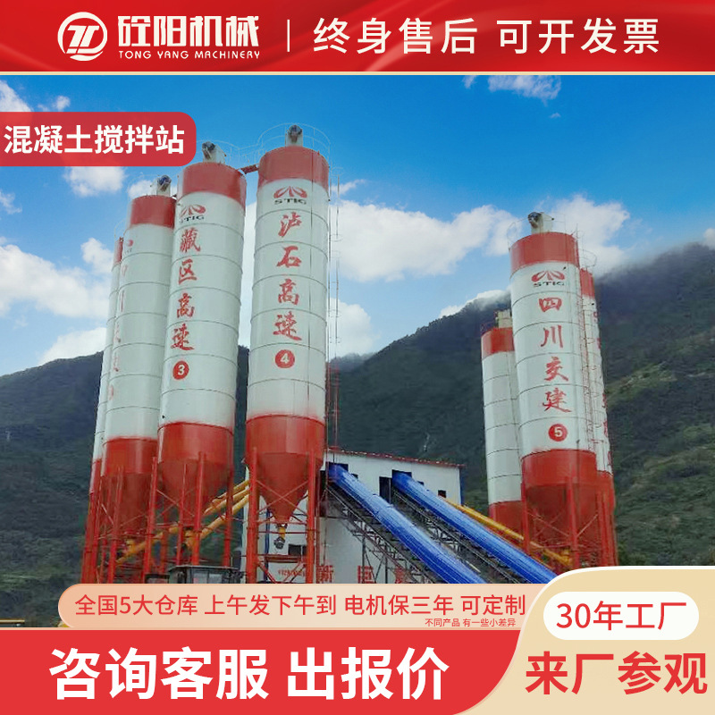 混凝土搅拌机商砼搅拌站工程大型设备商用混泥土