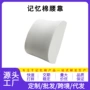 办公室柔软定制记忆棉腰枕