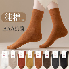 2023 New Women's Full Cotton Medium Cuff Sweat-absorbent Breathable Autumn/Winter Antibacterial Warm Thigh Socks Pure Cotton Stacking Socks Wholesale