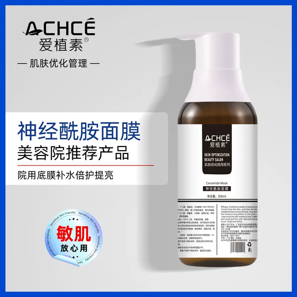 Ceramide Soothing Base Mask Hospital-Grade Hydrating Moisturizing Brightening Refreshing Easy-Absorption Smear-On Mask Factory