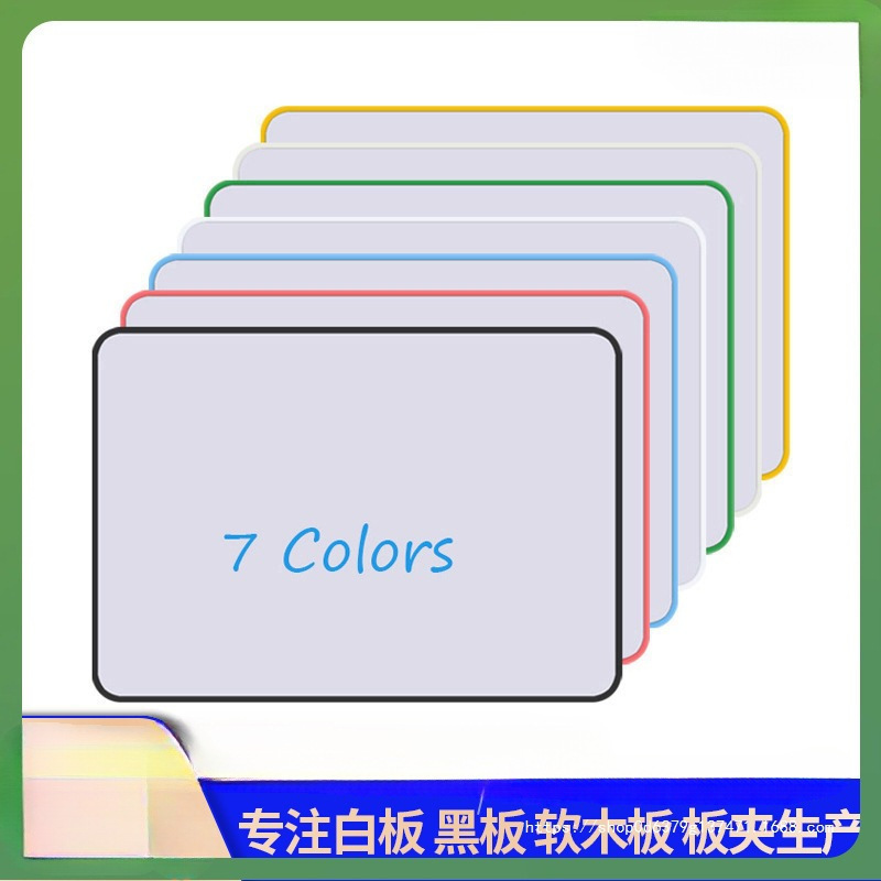 批发可擦写字板办公家用桌面儿童学生画板教室教学双面小白版直销