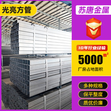 25*60*2光亮方管现货高强度光亮方管电池包框架管非标方管