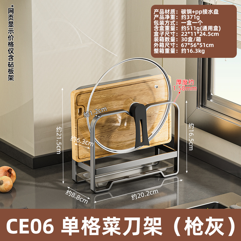 CE06 Single Compartment Kitchen Knife Holder (Gun Gray)