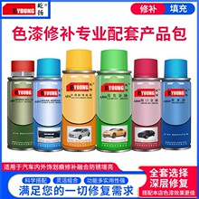 亮光金油接口金油防锈底漆保险杠底漆疏通剂珍珠白底漆除油剂修复