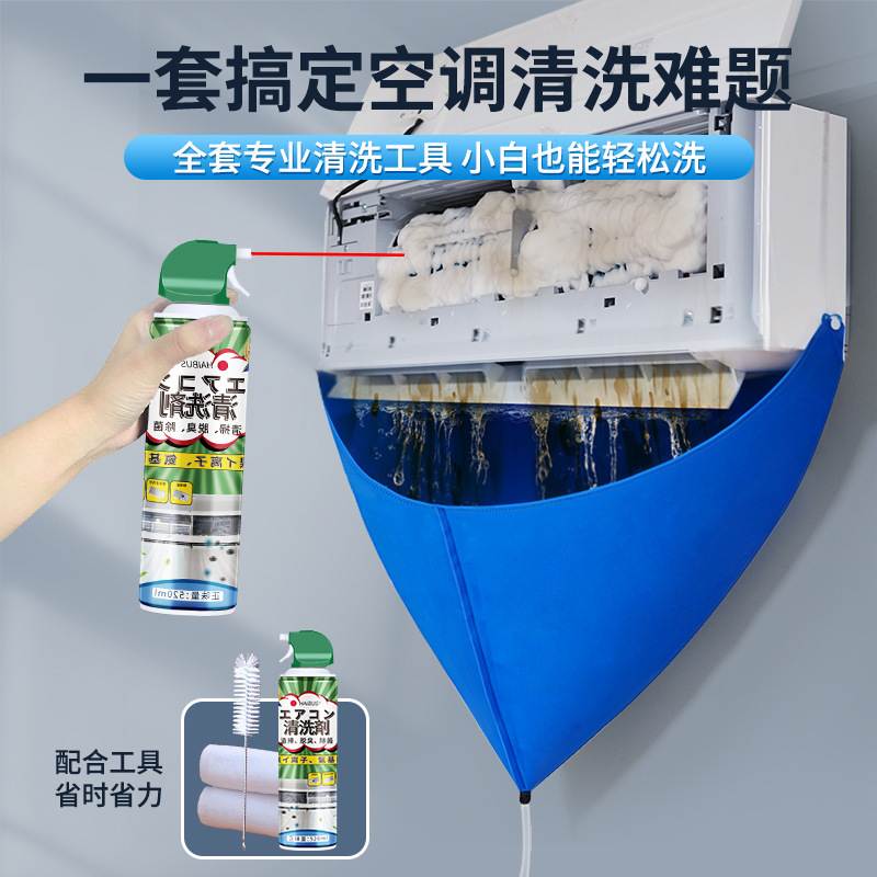 エアコン洗浄剤水カバー水袋防水カバー吊り下げ内外機洗浄剤ツールセットユニバーサルタイプ|undefined