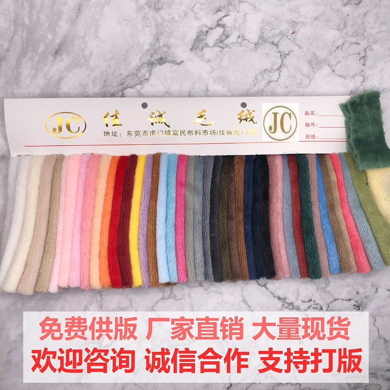 双面法兰绒 法兰绒 双面珊瑚绒 水貂绒 服装家居服睡衣箱包料现货