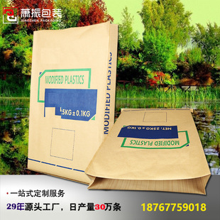 Modified Plastic 25kg Kraft Paper Three-Layer Composite Bag Paper Plastic Bag Chemical Bag