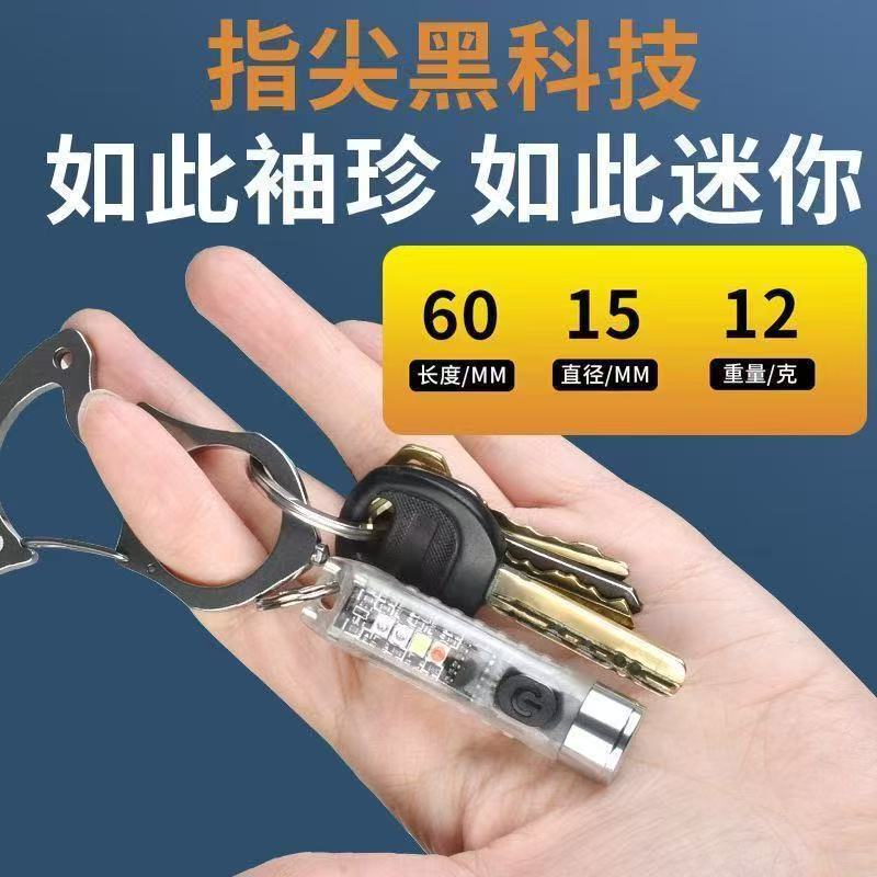 LED ミニ強力な光懐中電灯ポータブルキーホルダーライト多機能防水急速充電 ABS ポータブル緊急警告灯|undefined