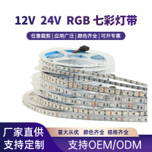 ���lled���l12v�͉�120��5050ܛ�􎧑����ˮ24v��ճ�߲�rgb��