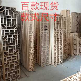 Solid Wood Lattice Dongyang Wood Carving Hollow Pine Lattice Mortise and Tenon Chinese Style Decoration Antique Doors and Windows Partition Screen Ready for Sale