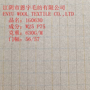 Новое твидовое пальто в морозильную кость из шерстяной ткани Jiangyin, модная женская ткань, в наличии.