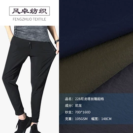 涤纶面料;尼龙面料;面料加工定制