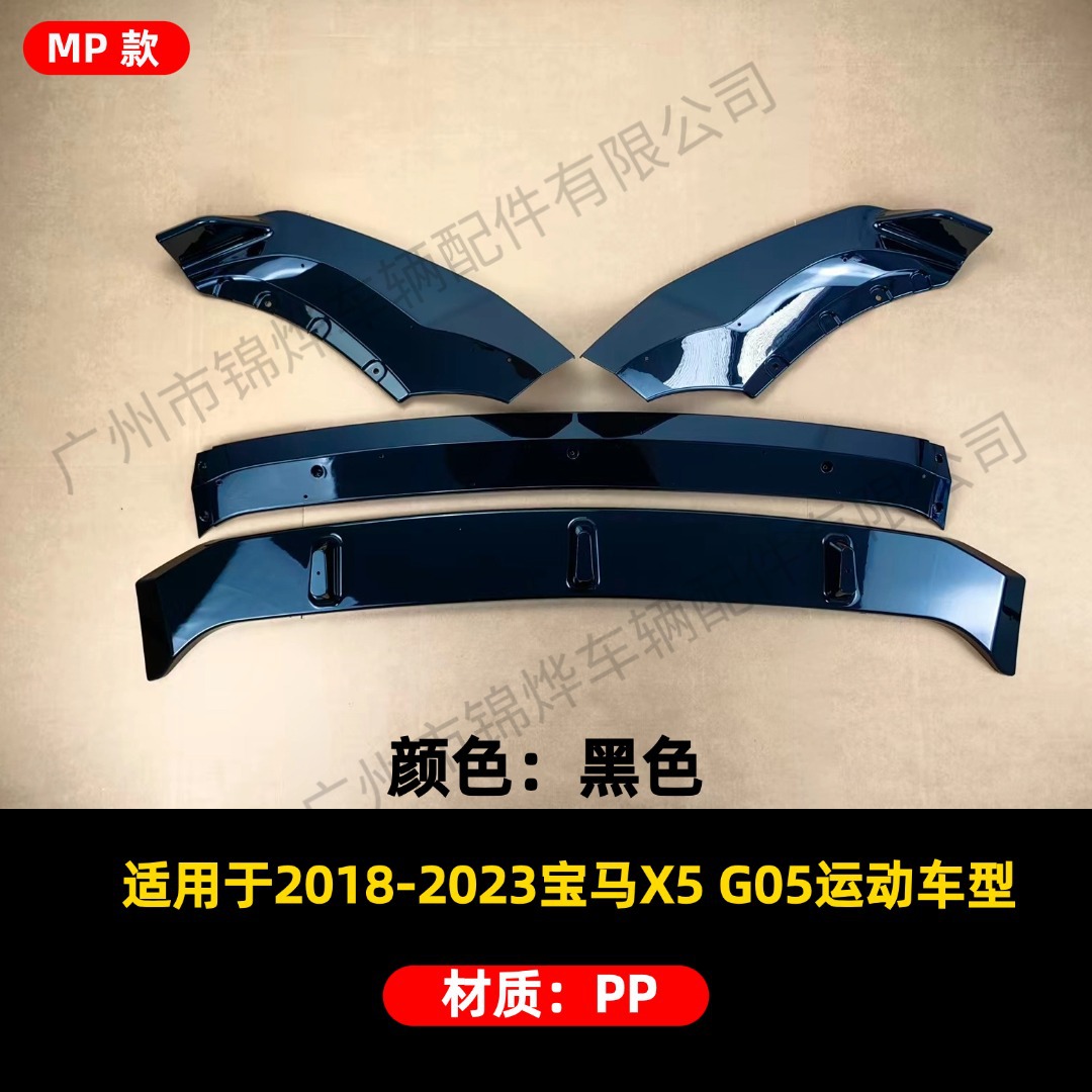 Suitable for 18-23 Bmw G05 X5 5m Black Warrior Front Lip Water Transfer Printing Rear Spoiler Small Surround