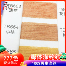 ����2/18NM���w��]���������O�q�����p�ɾ�ᘿ�ë��ɫ��100%��]