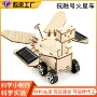 科学太阳能定制实验小制作