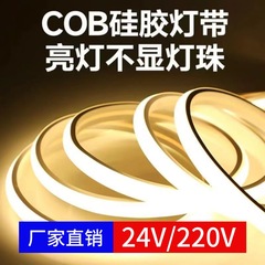 COB自己粘着式LEDライトストリップ、超高輝度、高電圧220v、屋外防水、家庭用、リビングルーム、天井工事、ライトボックス、ライトストリップ