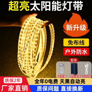 �¿�̫��ܳ��led����ճ�����ˮ����ͥԺ�Շ��⠝����ɫ��