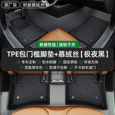 Universal Foot Pad mats - upgraded-threshold-protection-tpe-double-layer-floor-mats-black-menis-please-leave-a-message-with-the-car-model-and-year