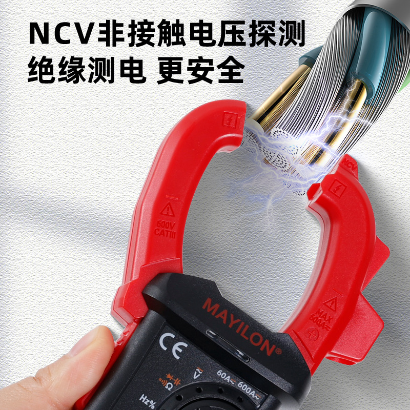 MAYILON麦仪龙MY2022系l钳形表高精度数字钳型表交直流防烧万用表