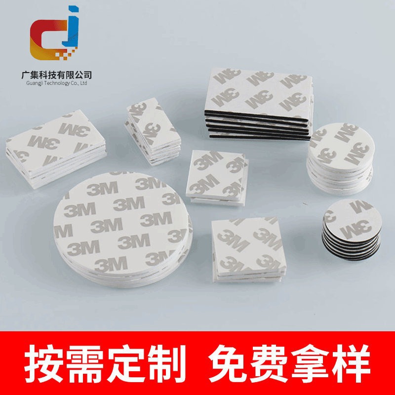 9080hl泡棉胶 无痕高粘异性泡沫胶 黑白色加厚EVA泡棉双面胶