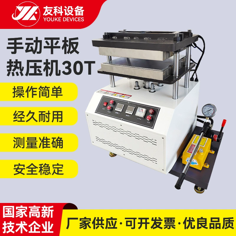 Школьная фабрика лаборатория резины исследования и разработки ручной плоский горячий пресс Пластиковый Небольшой горячий пресс-формовочная машина