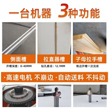 实木门板子母槽开槽机无缝拼接工艺木饰面墙板背板锁扣槽铣槽机