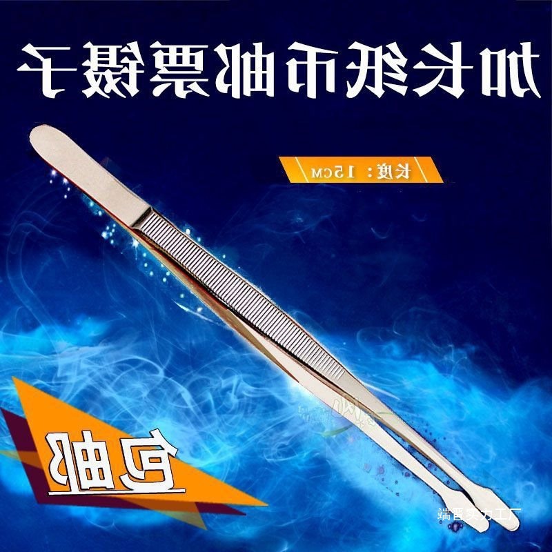 镊子长款加长邮票硬币纸币黄山纪念币收藏不锈钢集邮工具厂家直销