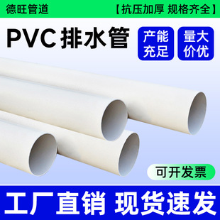 pvc��ˮ������������ˮ�������̽��B��ˮ��ɫ���ϴ�ڏ��o��ˮ��