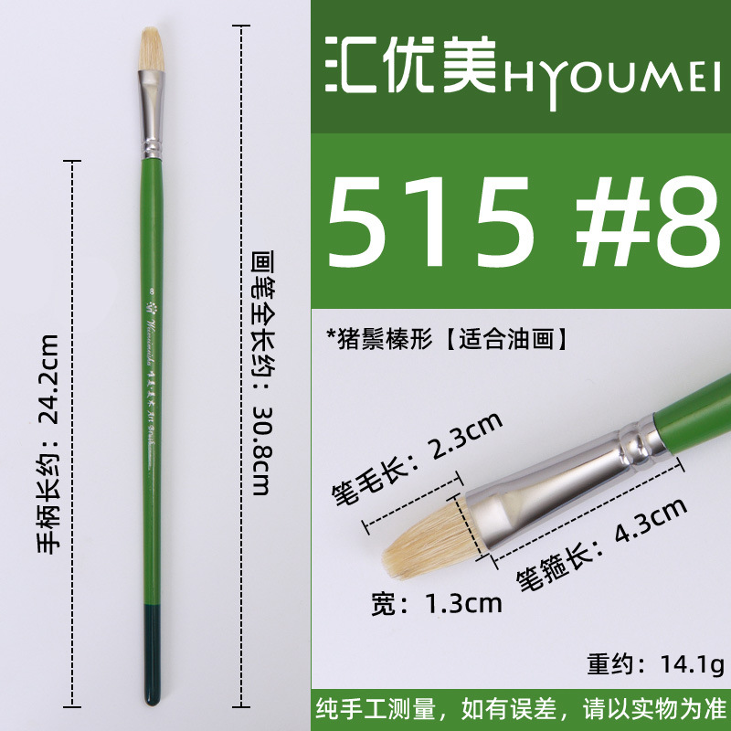 Huiyoumei Pincel Pintura al óleo Acrílico Gouache Pigmento de acuarela Lobo Hao Pincel de lana Tratamiento preferencial Pincel Montmart
